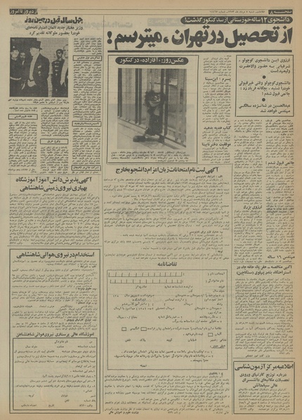 پرونده:Ettelaat13530505.pdf