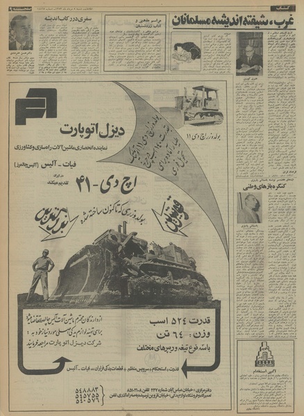 پرونده:Ettelaat13530505.pdf