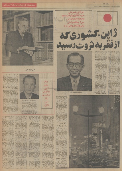 پرونده:Ettelaat13540209.pdf