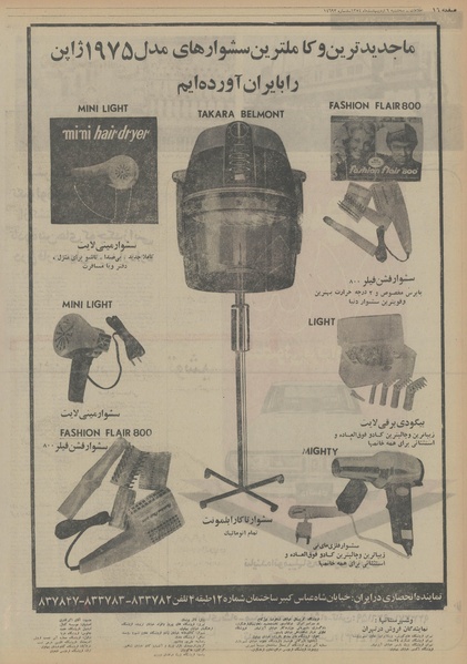 پرونده:Ettelaat13540209.pdf