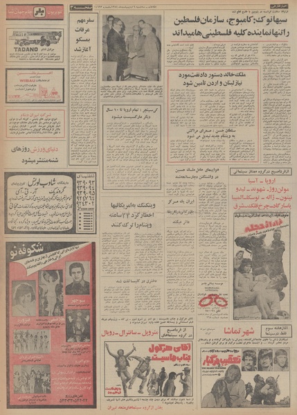 پرونده:Ettelaat13540209.pdf