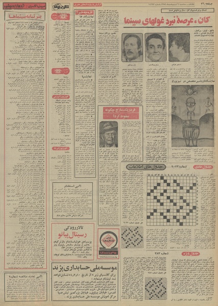 پرونده:Ettelaat13540209.pdf