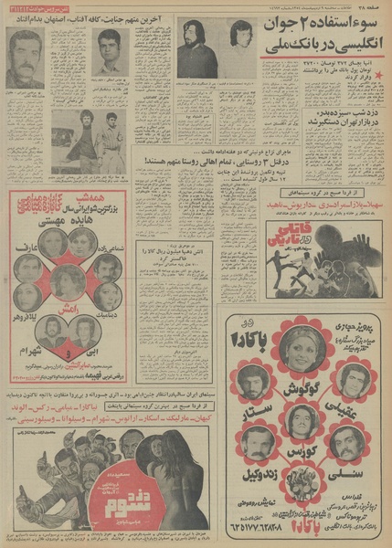 پرونده:Ettelaat13540209.pdf