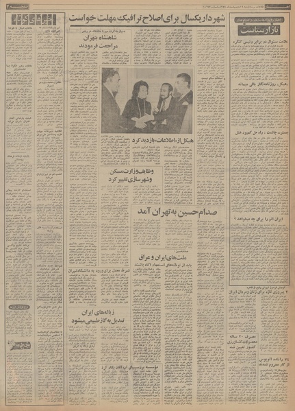 پرونده:Ettelaat13540209.pdf