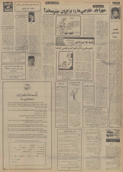 پرونده:Ettelaat13540209.pdf