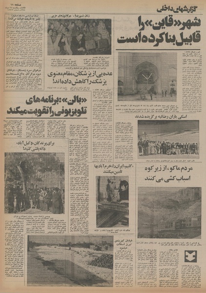 پرونده:Ettelaat13541028.pdf