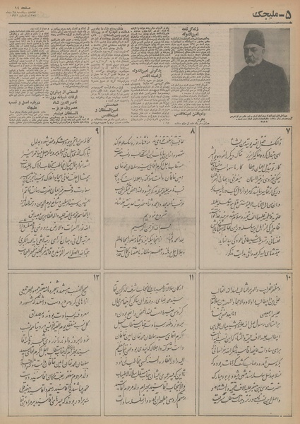 پرونده:Ettelaat13541028.pdf