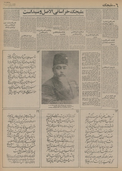 پرونده:Ettelaat13541028.pdf