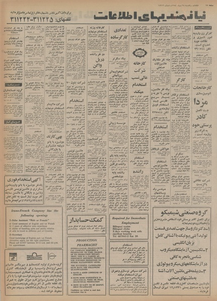 پرونده:Ettelaat13541028.pdf