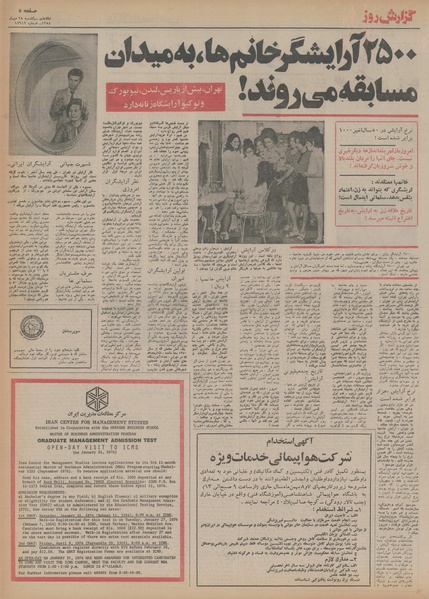 پرونده:Ettelaat13541028.pdf