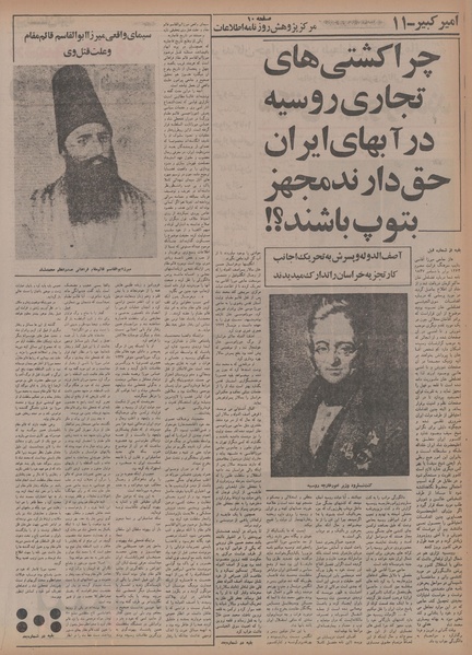 پرونده:Ettelaat13541120.pdf