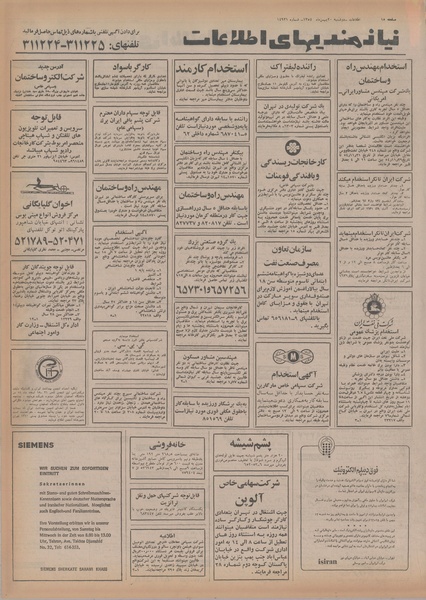 پرونده:Ettelaat13541120.pdf