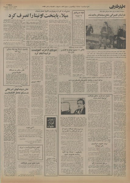 پرونده:Ettelaat13541120.pdf