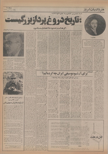 پرونده:Ettelaat13541120.pdf