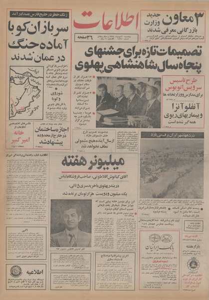 پرونده:Ettelaat13541130.pdf