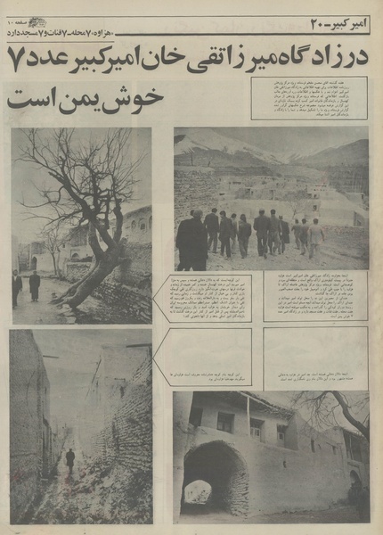 پرونده:Ettelaat13541130.pdf