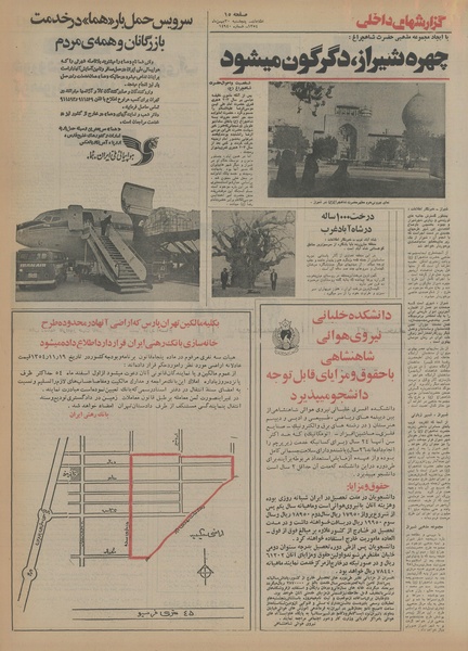 پرونده:Ettelaat13541130.pdf