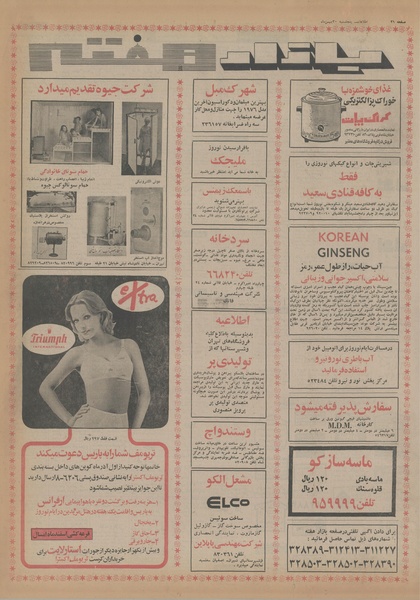 پرونده:Ettelaat13541130.pdf