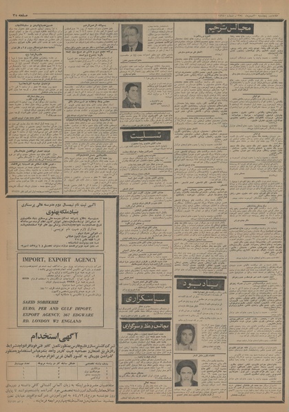 پرونده:Ettelaat13541130.pdf