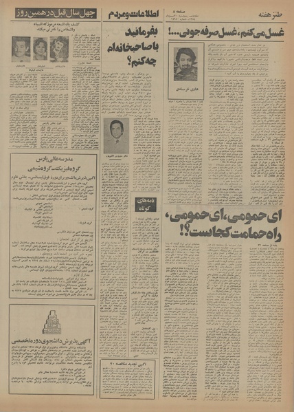 پرونده:Ettelaat13541130.pdf