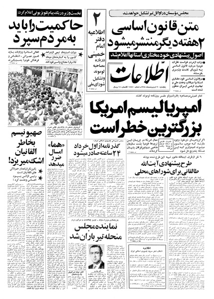 پرونده:Ettelaat13580220.pdf