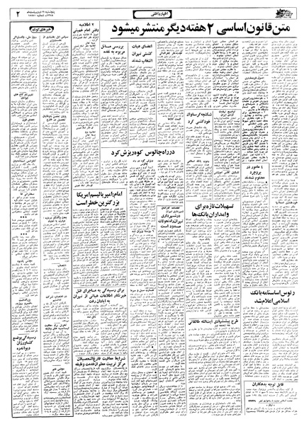 پرونده:Ettelaat13580220.pdf