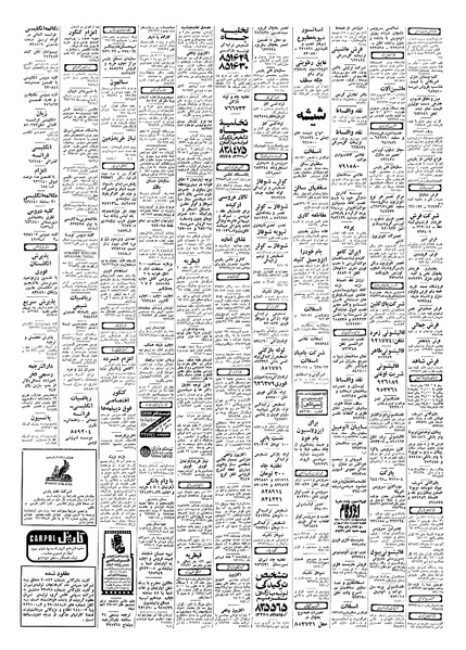 پرونده:Ettelaat13580220.pdf