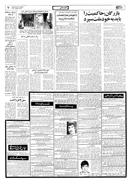 پرونده:Ettelaat13580220.pdf