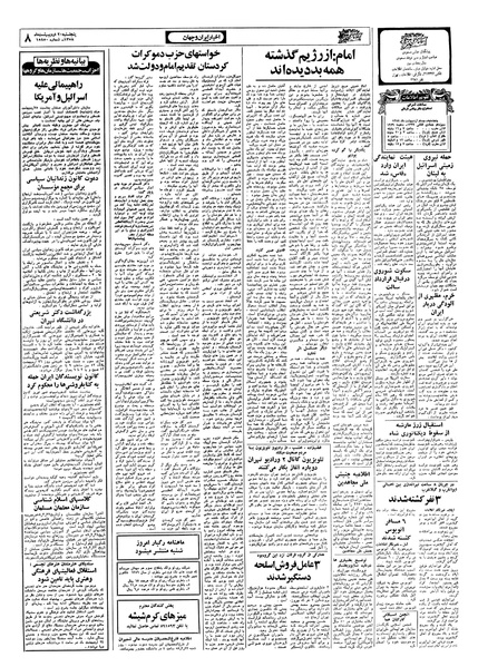 پرونده:Ettelaat13580220.pdf