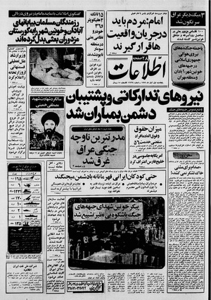 Ettelaat13590801.pdf