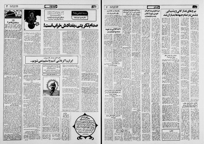 پرونده:Ettelaat13590801.pdf