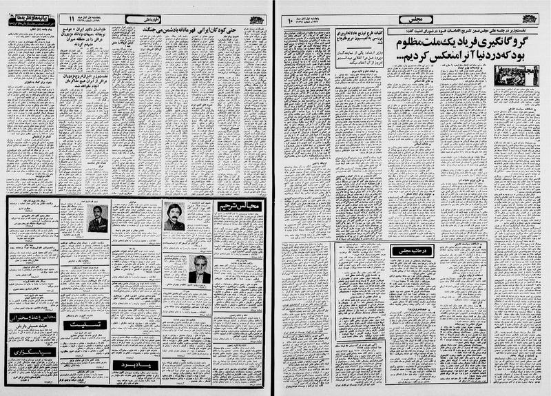 پرونده:Ettelaat13590801.pdf