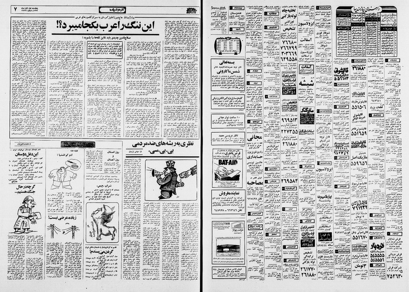 پرونده:Ettelaat13590801.pdf