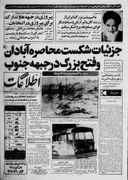 → صفحهٔ قبلی