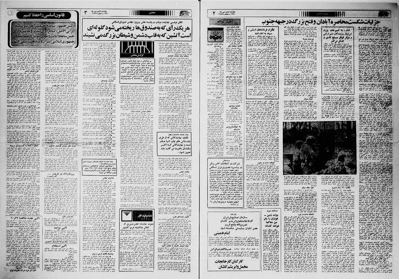 پرونده:Ettelaat13600706.pdf