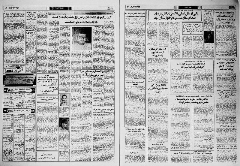 پرونده:Ettelaat13600706.pdf