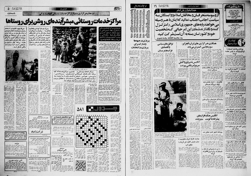 پرونده:Ettelaat13600706.pdf