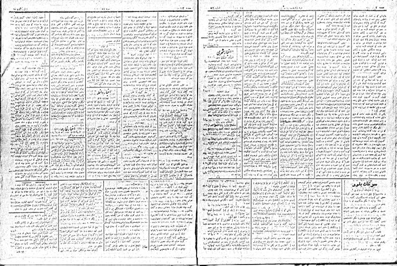 پرونده:MardAzad020213.pdf