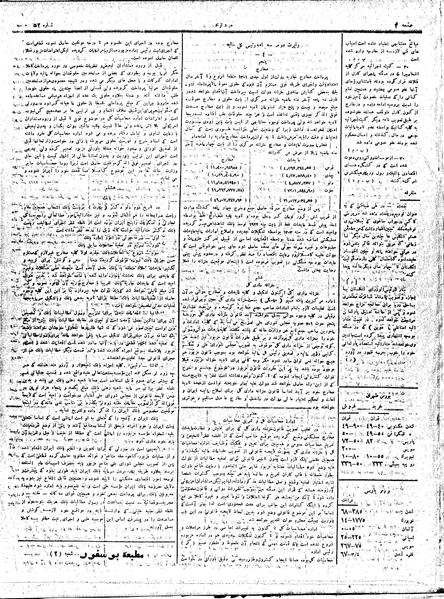 پرونده:MardAzad020213.pdf
