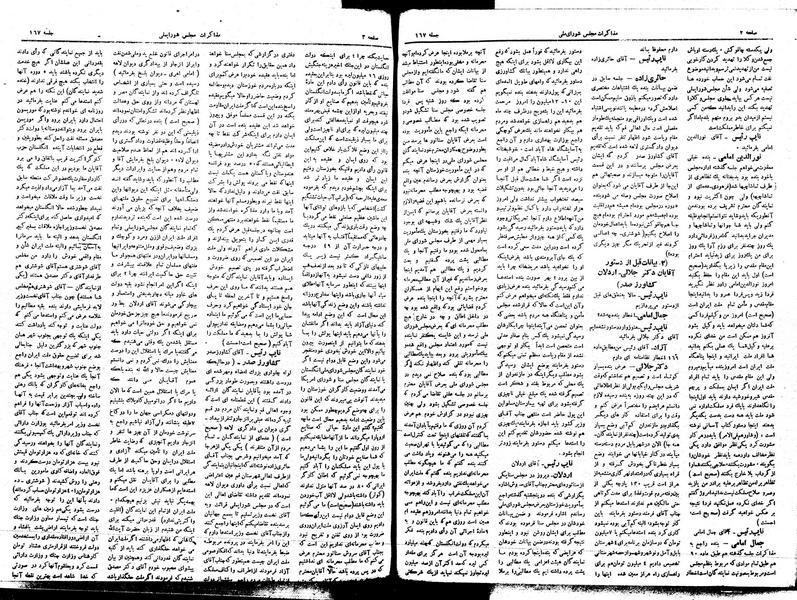 پرونده:Moz16 167.pdf