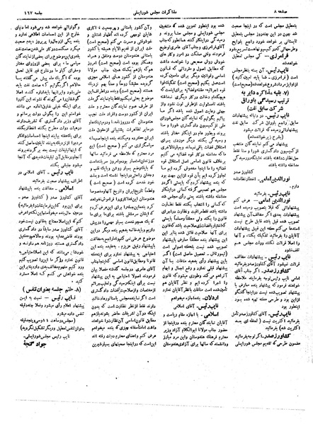 پرونده:Moz16 167.pdf