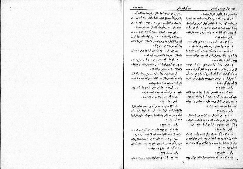 پرونده:Moz 12 52.pdf