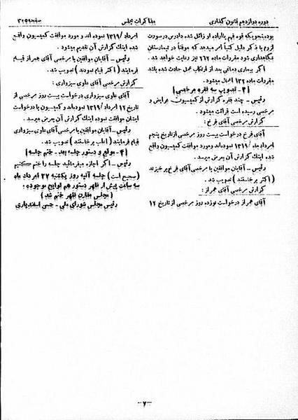 پرونده:Moz 12 52.pdf