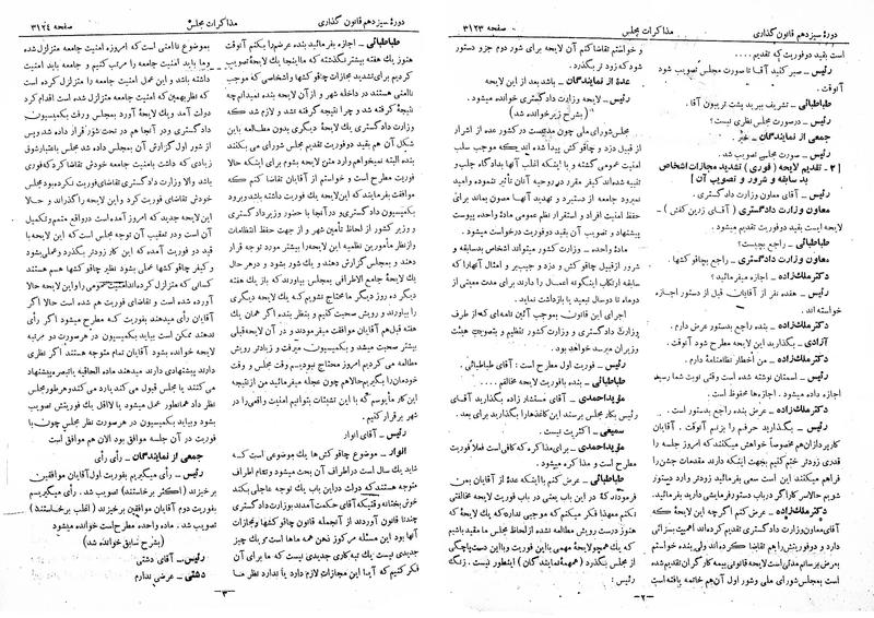 پرونده:Moz 13 187.pdf