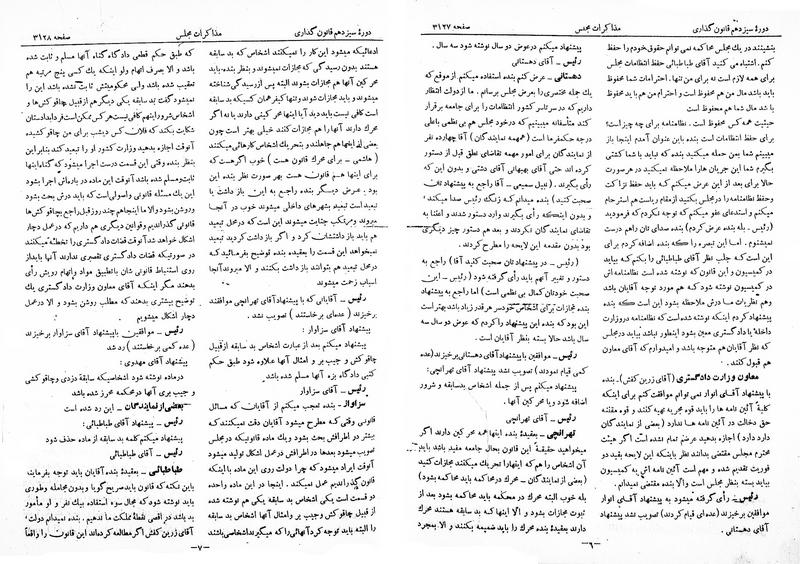 پرونده:Moz 13 187.pdf