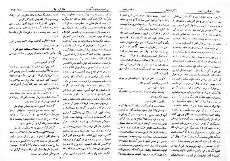 پرونده:Moz 13 187.pdf