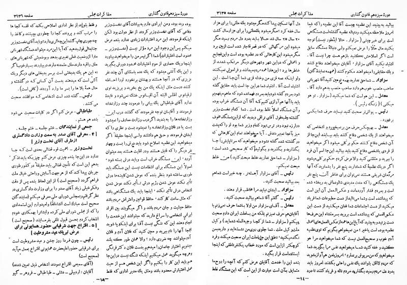 پرونده:Moz 13 187.pdf
