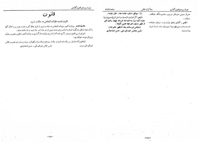 پرونده:Moz 13 187.pdf