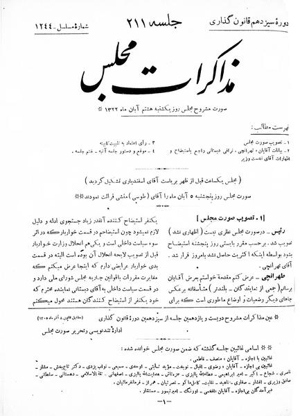 پرونده:Moz 13 211.pdf