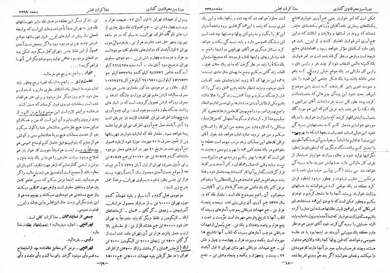 پرونده:Moz 13 211.pdf